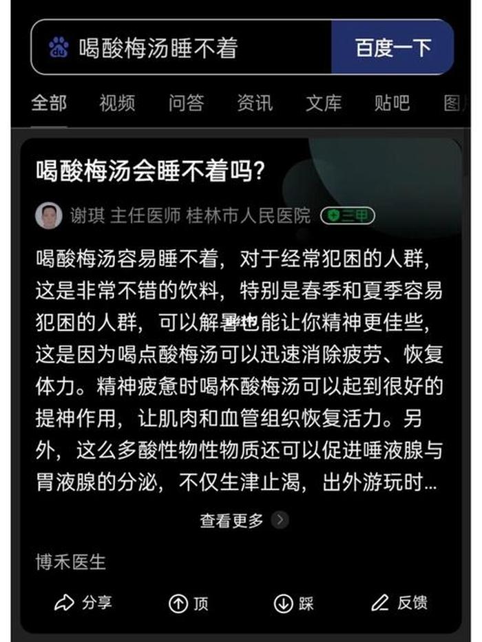生活常识100个冷知识；没用的冷知识