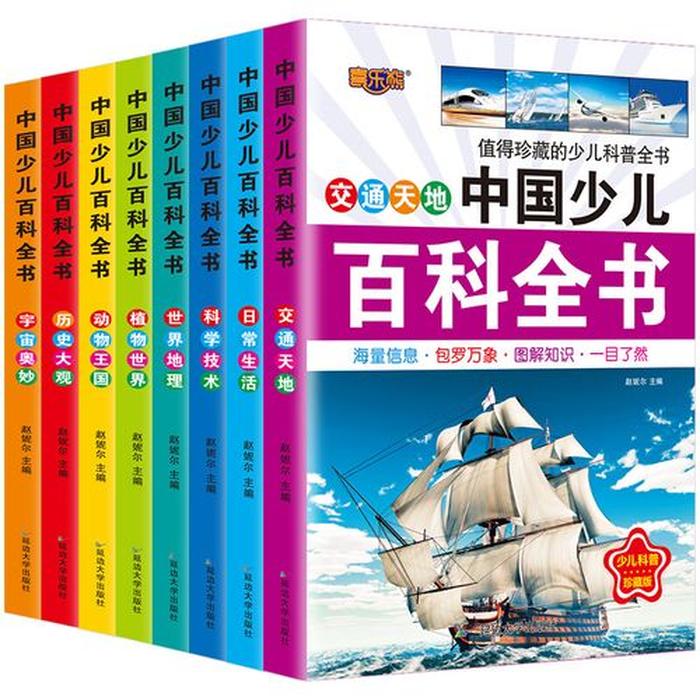 生活百科书籍有哪些 生活常识百科大全书籍