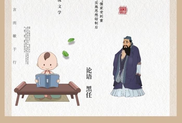 国学文化常识大全，国学正能量文案