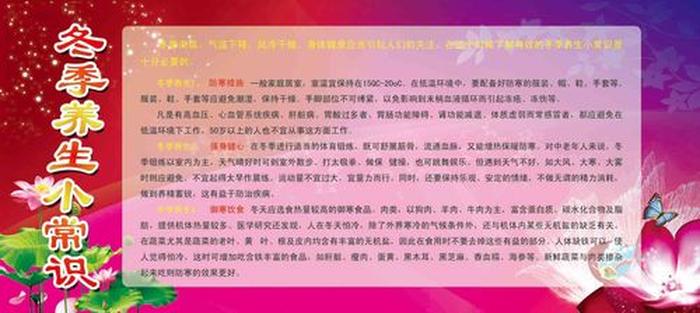 生活小常识素材哪里找，冬天生活小常识100条