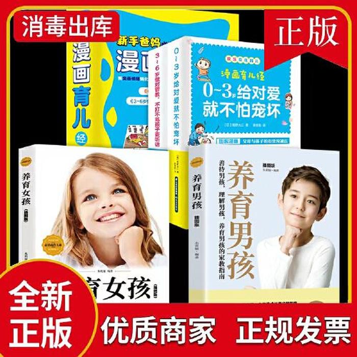 3一6岁育儿知识百科全、6岁孩子学的知识