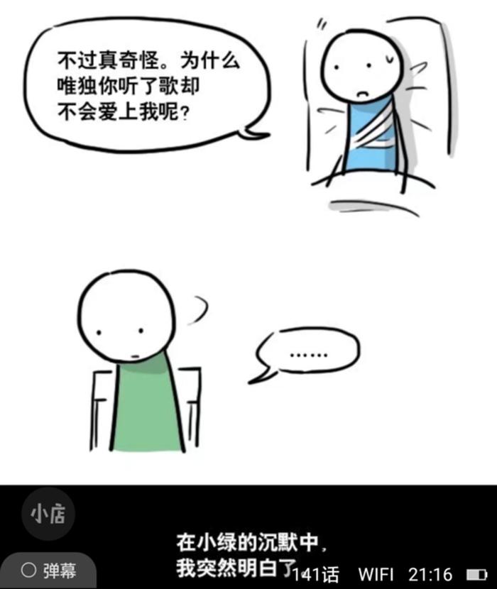 小蓝和他的朋友的日常冷知识；小绿和小蓝日常
