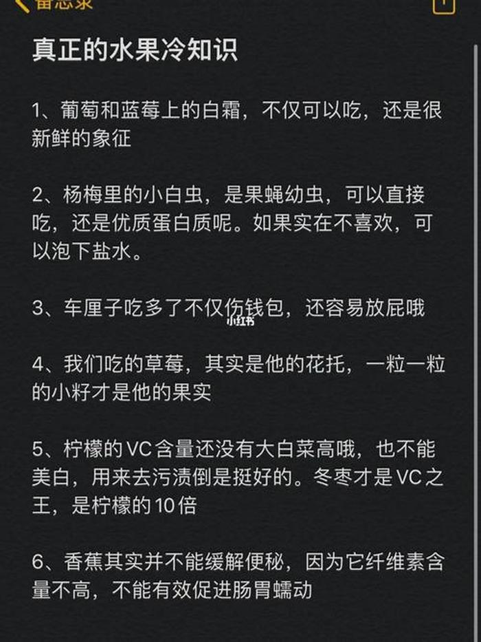 那些不为人知的冷知识 - 不为人知的冷知识合集