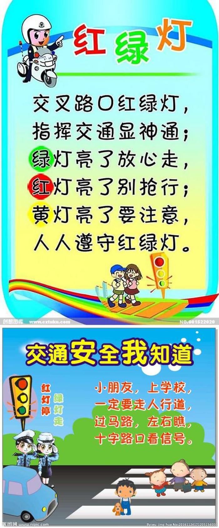 交通规则基本常识有哪些 交通规则都有什么