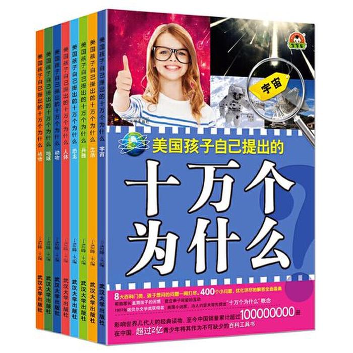幼儿百科知识大全视频 - 早教知识大全免费播放