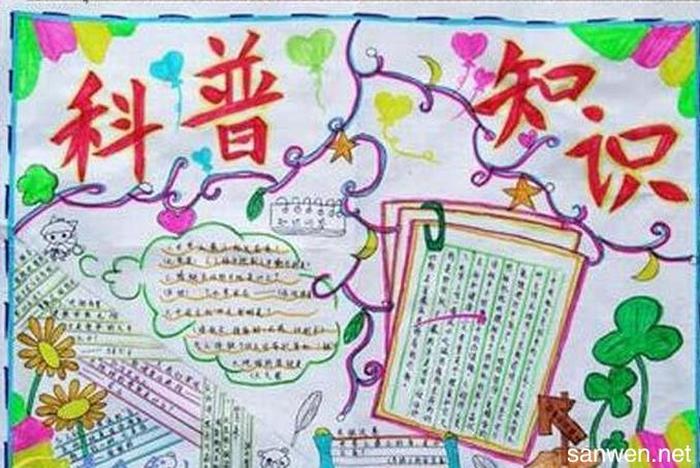 有趣的科普知识200字，有趣的科学知识科普