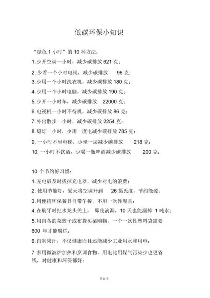 分享一个生活小常识，家用生活小妙招大全