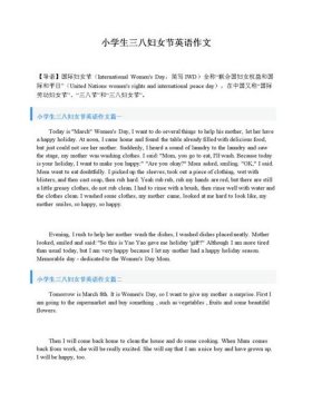 适合小学生的航空知识英语作文 - 航空知识有哪些