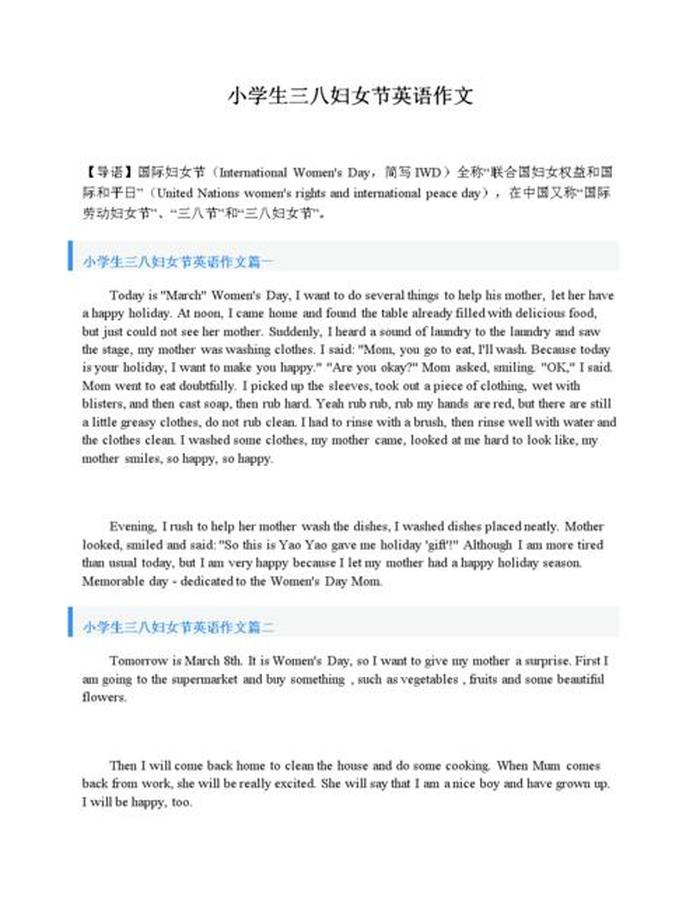 适合小学生的航空知识英语作文 - 航空知识有哪些