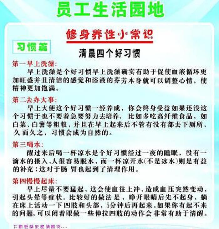 健康小常识100条简短学生 健康小常识100条简短