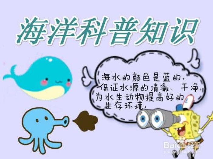 简单的科普小知识有哪些、幼儿科普知识大全简单