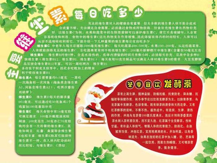 生活小常识素材全部，冬天生活小常识100条