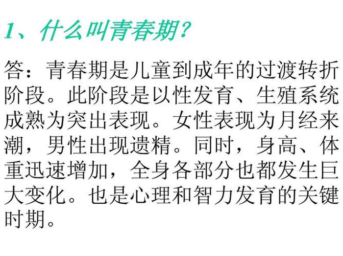 给孩子科普性知识，教育孩子性方面的知识点总结