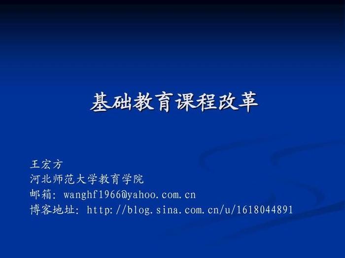 知识的四种类型教资 - 第八次基础教育课程改革