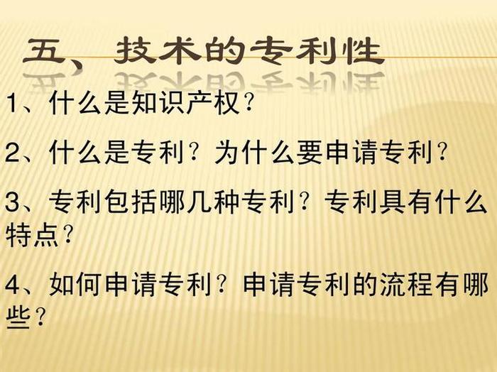 商标与专利知识产权；什么是专利
