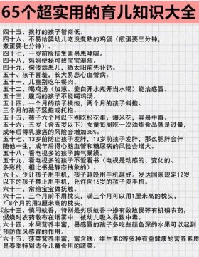 育儿小知识问答，育儿知识大全