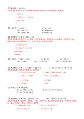 知识竞赛题库及答案四年级；四年级数学竞赛试题