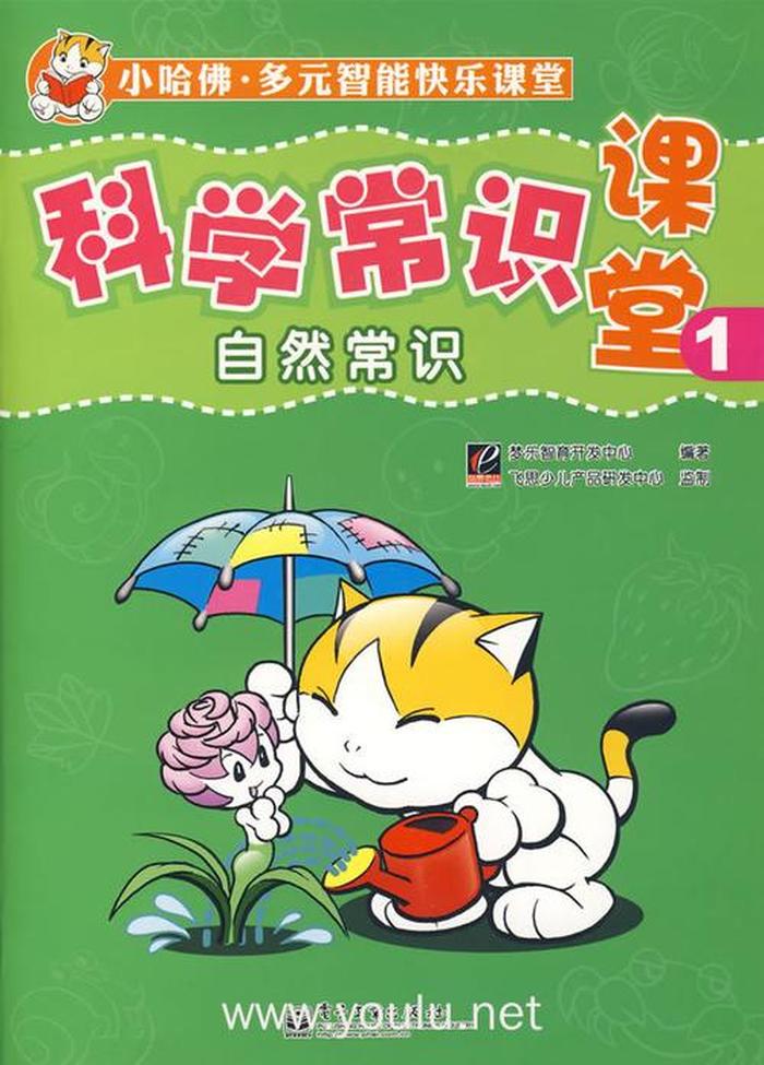 自然科学被人们当作常识 - 自然科学知识有哪些
