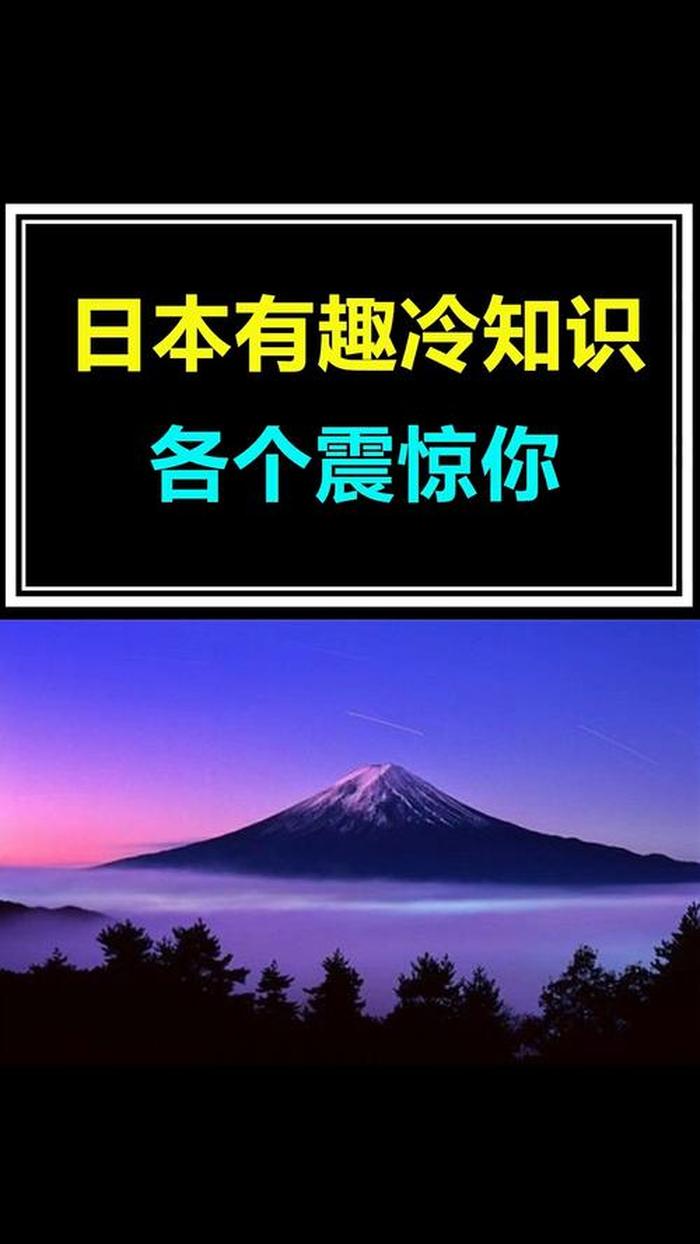 奇葩冷知识大全；世界上最奇的冷知识