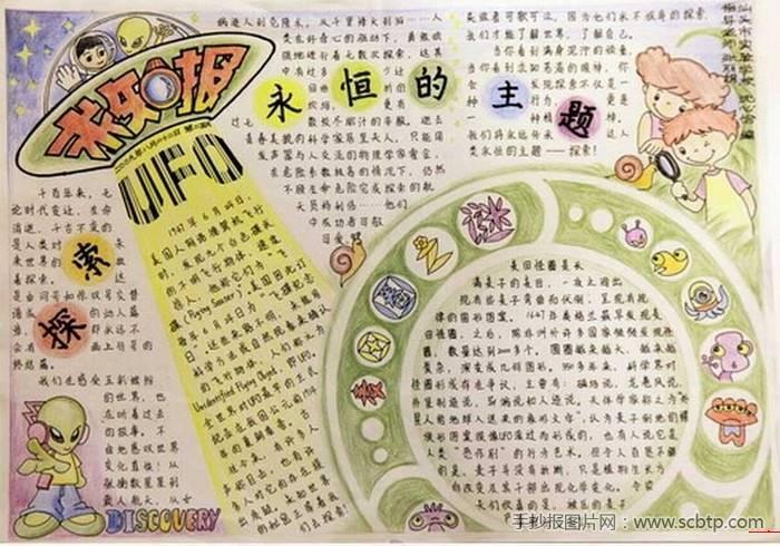 科技小知识摘抄1000字、航天小知识摘抄
