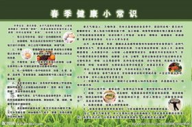 知识小常识素材 健康小常识有哪些