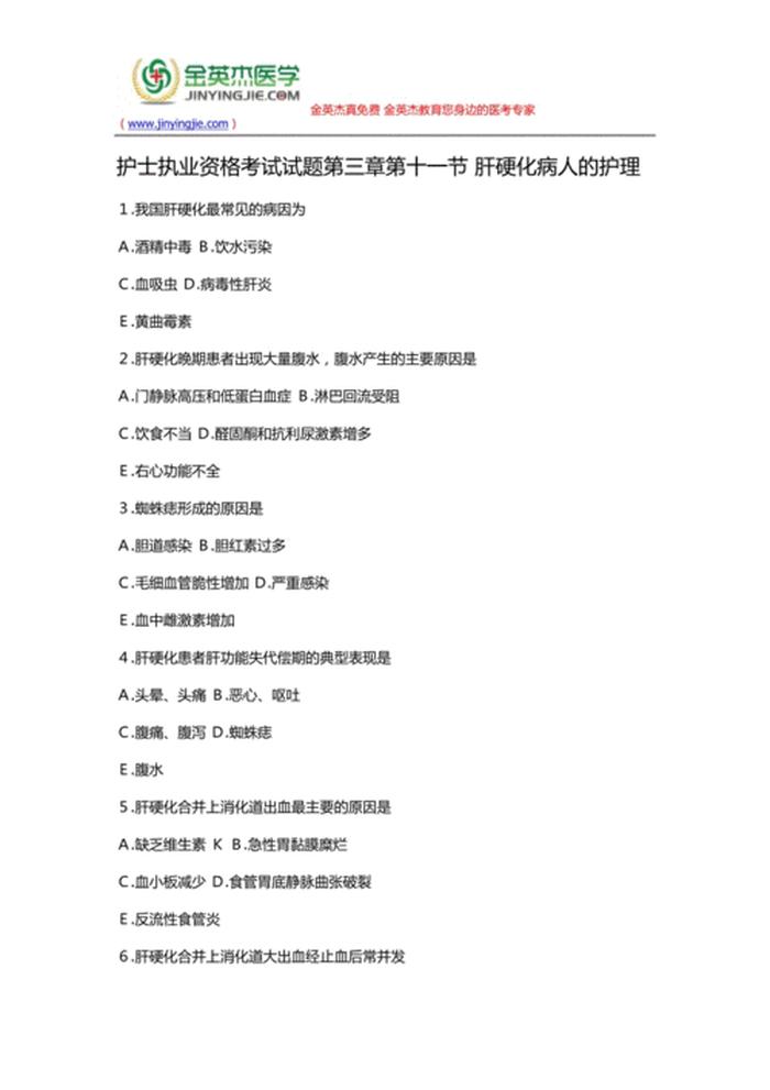 基础知识200题护理答案 - 三基护理基础知识重点