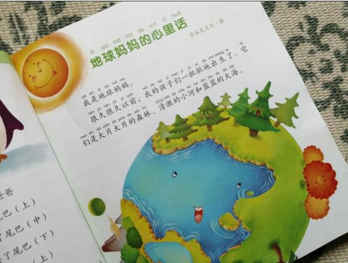 儿童科普小知识简短普小故事 - 简单的科普小故事