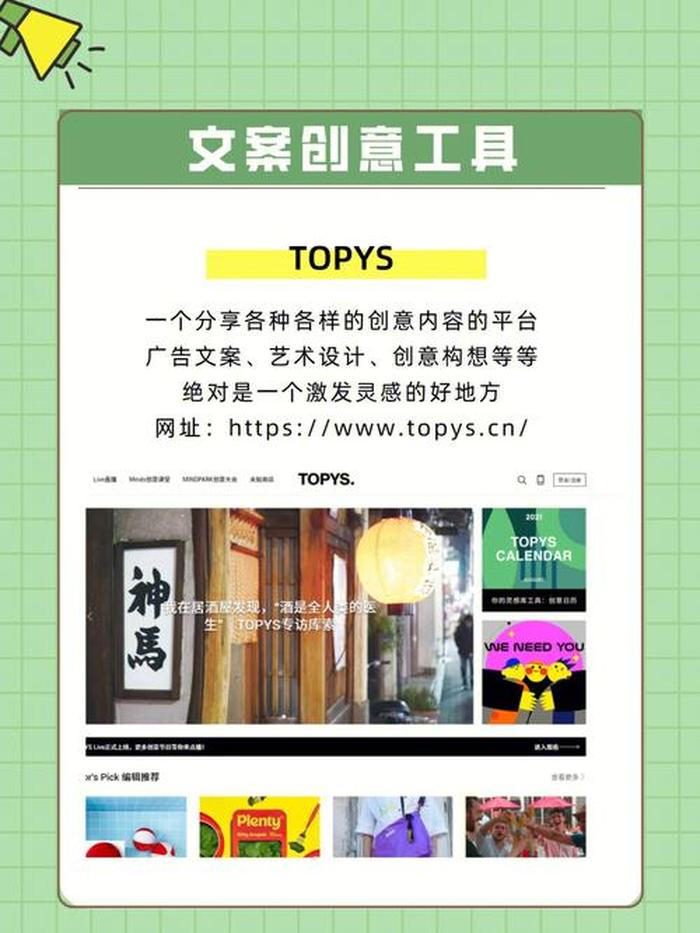 知识网站介绍文案模板怎么写；关于文案的网站