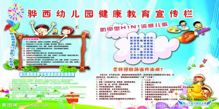 幼儿园大班夏季健康知识、卫生保健知识幼儿园