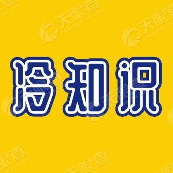 冷知识素材网址 ps素材网站大全