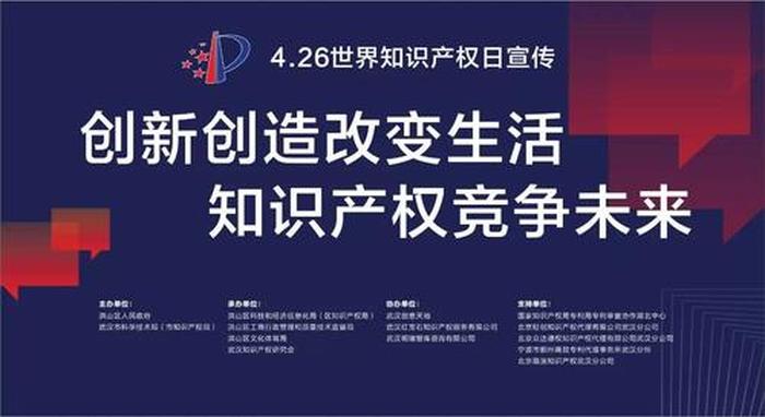 知识产权包括哪些内容 - 知识产权的保护范围