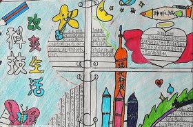 科学知识顺口溜100句 - 科学知识手抄报大全