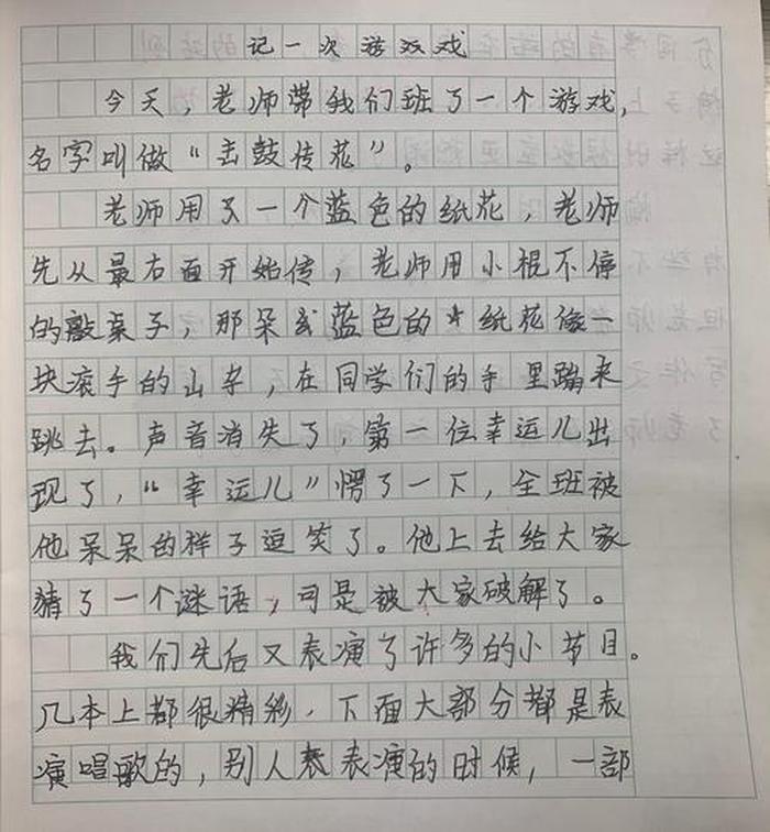 日常生活中有趣的事 有趣的事情日记