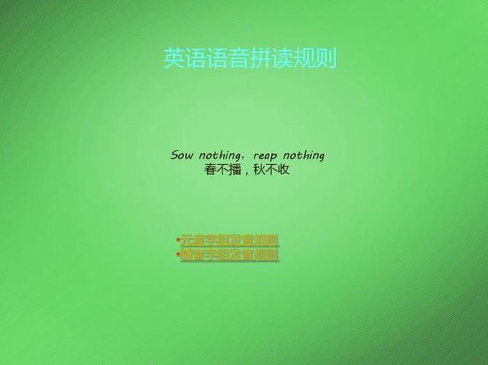 知识怎么发音 知识与文化的关系