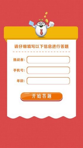 科普生活知识答题软件下载；答题APP