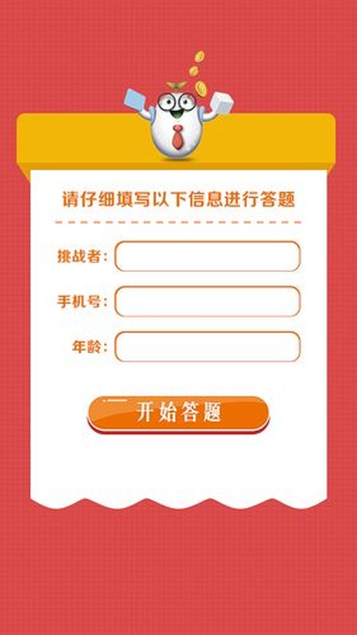 科普生活知识答题软件下载；答题APP