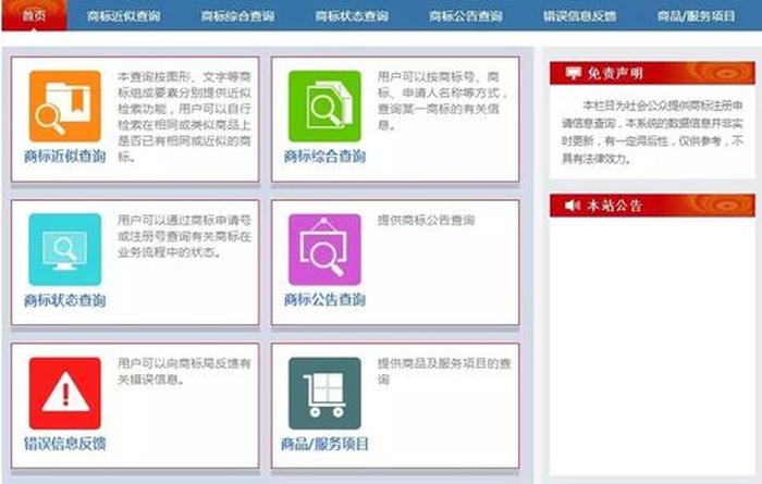 知识产权网app 知识产权