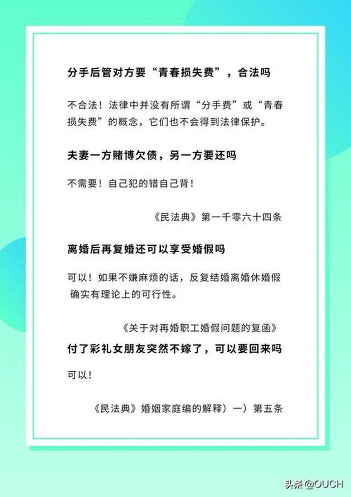 中国有趣的法律冷知识；趣味法律常识小问答