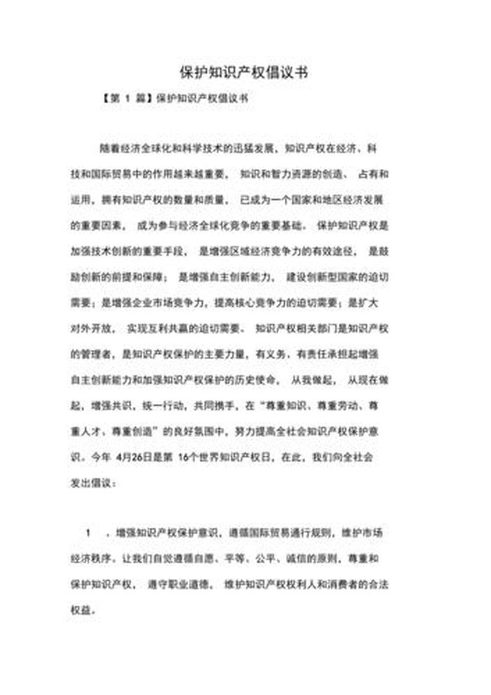 知识产权执法办案心得体会，市场监管知识产权执法行动
