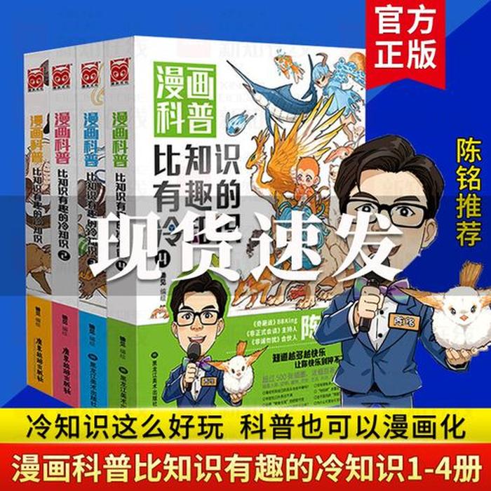 世界趣味冷知识、趣味冷知识百科大全
