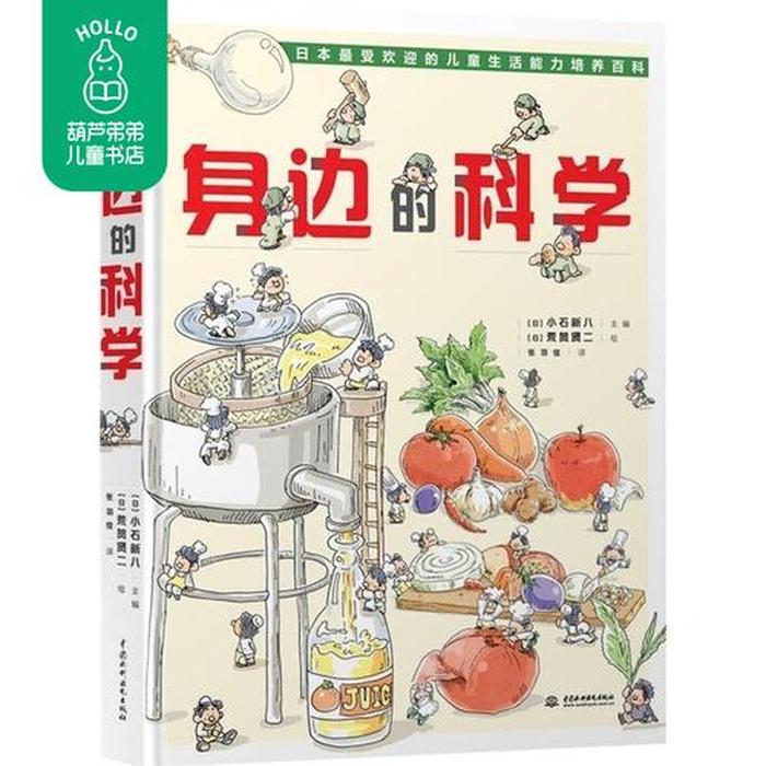 有趣的科普百科知识 生活百科知识大全