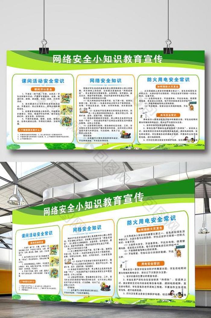 网络安全知识内容10条 - 网络安全须知6条