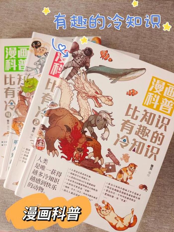 稀奇古怪的冷知识有哪些呢，500个有趣冷知识