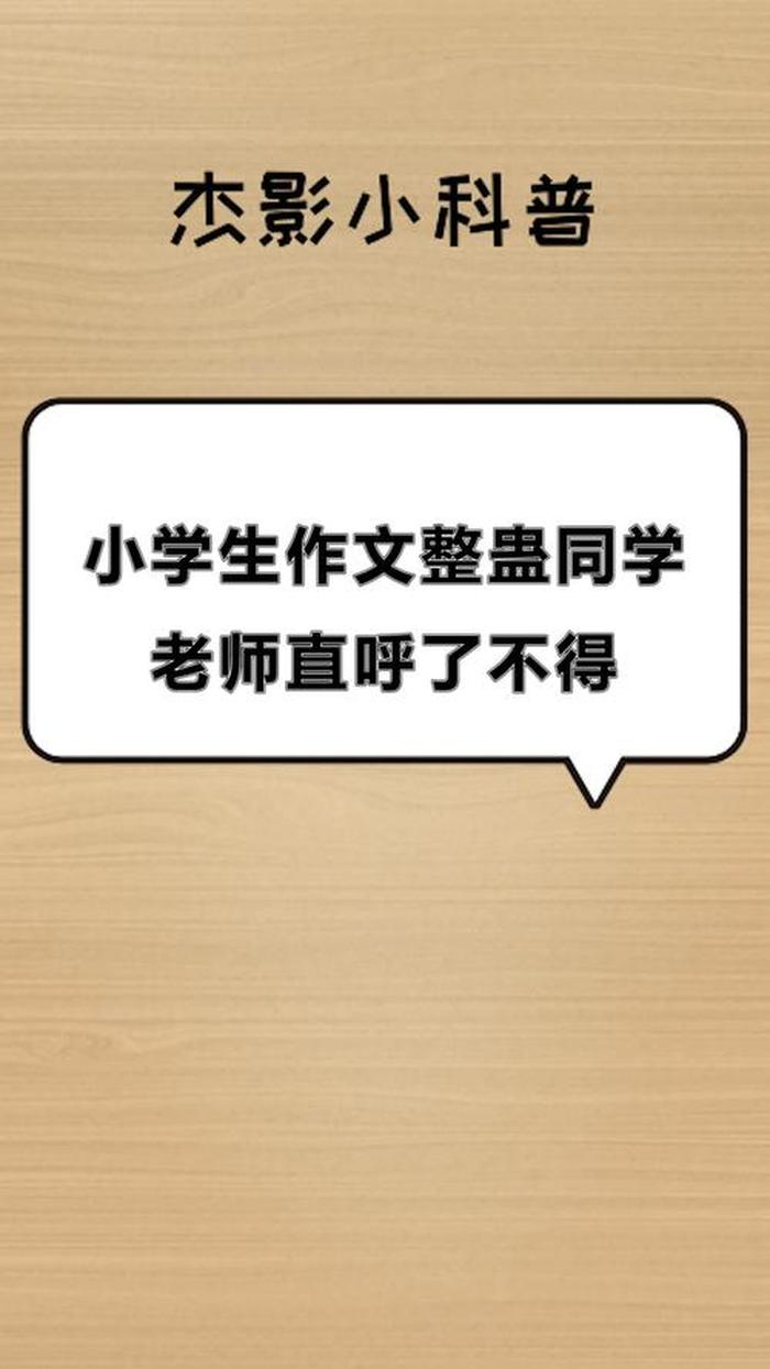 生活中有趣的冷知识作文；冷知识文章