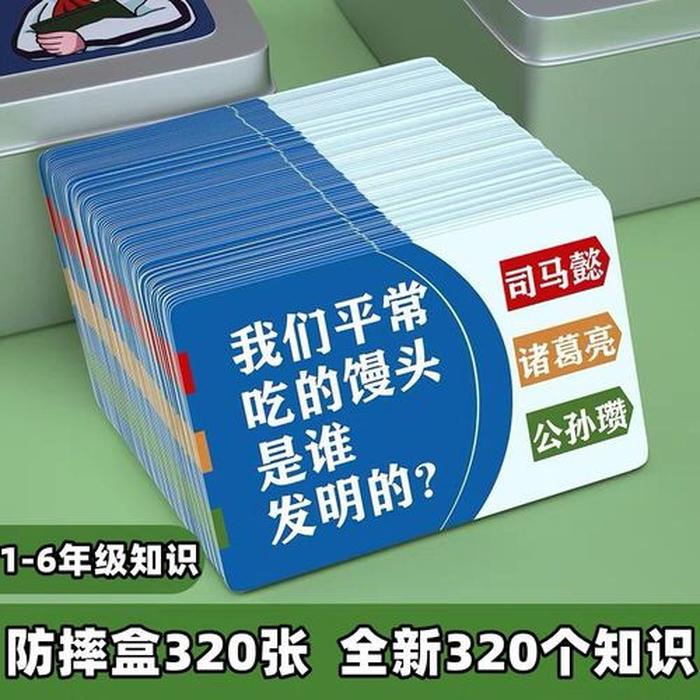 百科知识能量卡趣味 趣味百科知识大全
