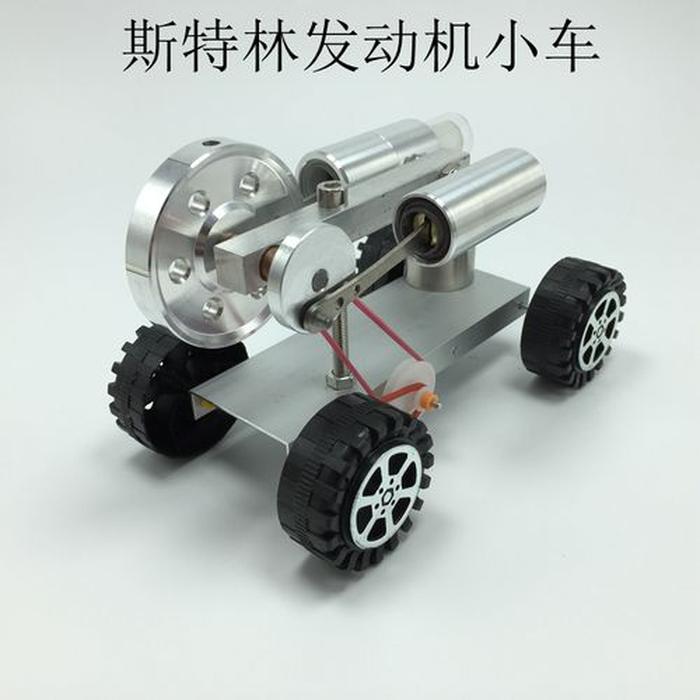 儿童科学小知识汽车发动机 - 科学小实验制作小汽车