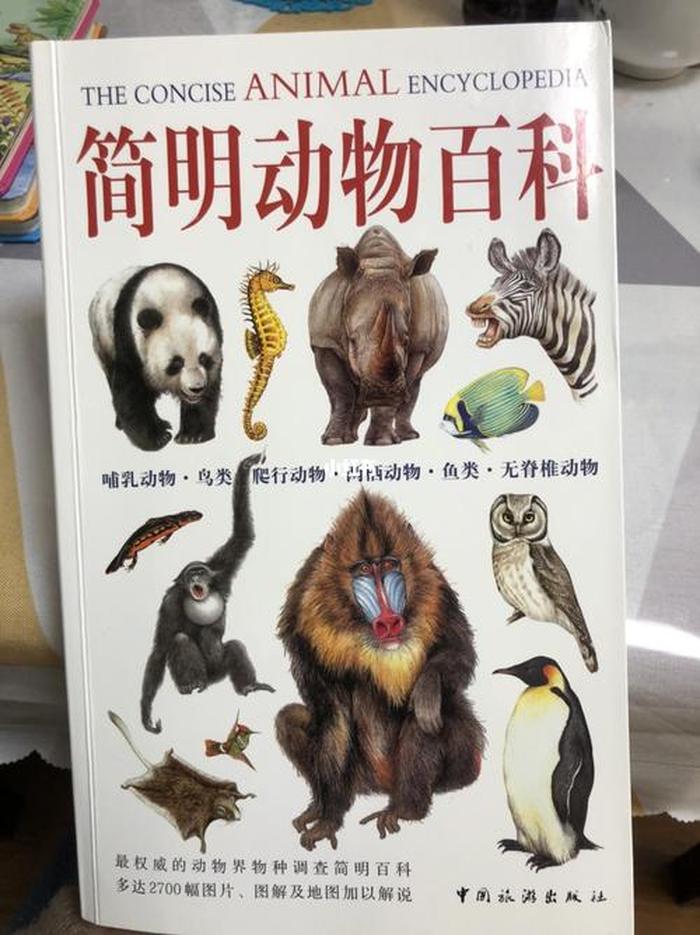 动物百科知识大全问答、动物问题大全