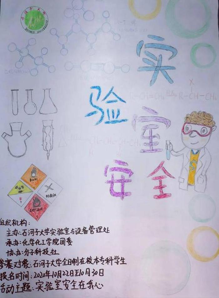 实验室安全知识题库及答案 生物医药实验室安全知识作业