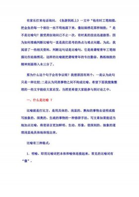 知识可以用什么比喻 - 知识能用什么形容