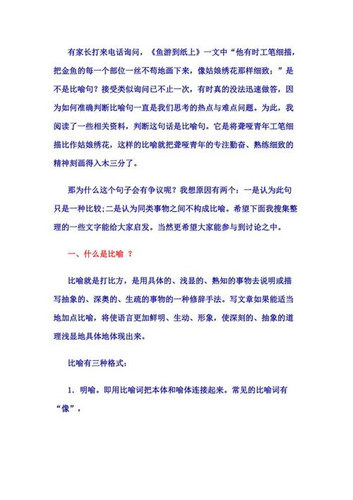 知识可以用什么比喻 - 知识能用什么形容